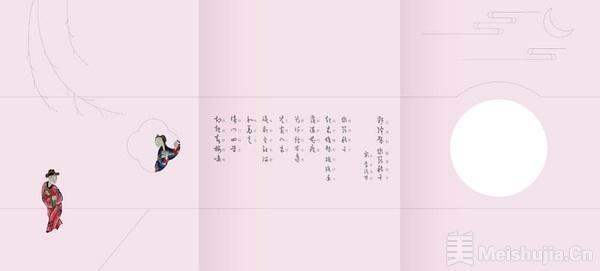 清什么什么袖的成语_成语故事图片(2)