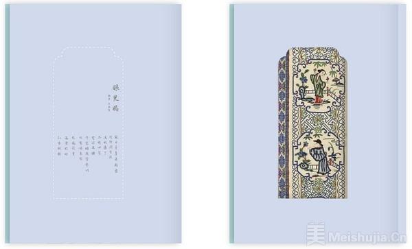 清什么什么袖的成语_成语故事图片(2)